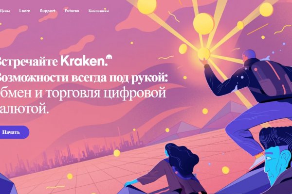 Что такое кракен сайт в россии