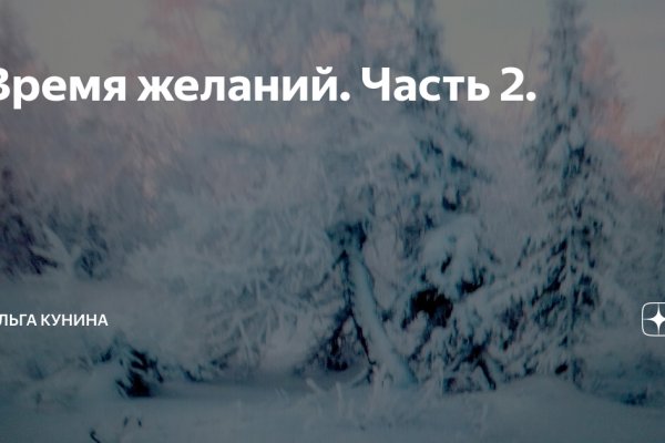 Кракен даркнет вход
