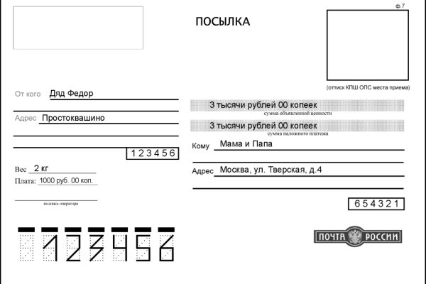 Кракен упал