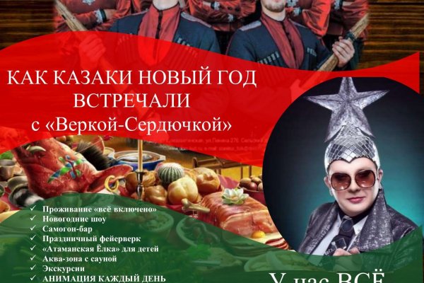 Kraken com зеркало