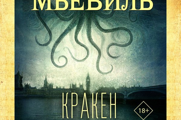 Кракен даркнет официальный