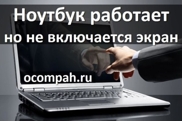 Кракен актуальные