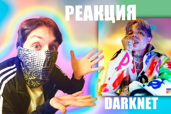 Рабочий кракен